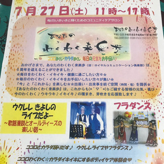 7/27（土）スイーツデコのワークショップ