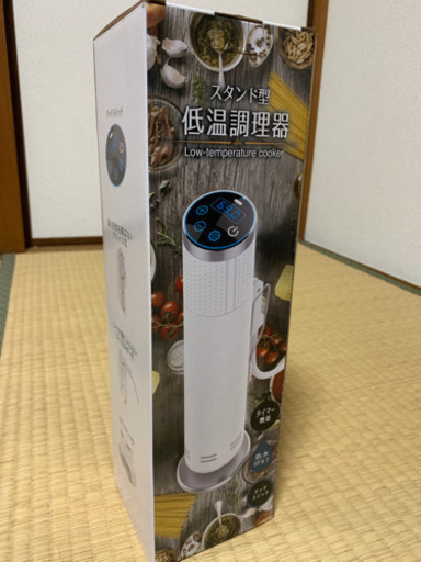 スタンド型低温調理器