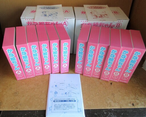 ☆七田式 かな絵ちゃん A&B 無限の可能性を引き出す知育教材◆脳を活性化するカードフラッシュ！大人気の七田式！