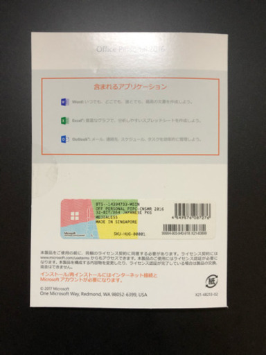 Microsoft Office 2016
