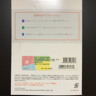 Microsoft Office 2016の画像