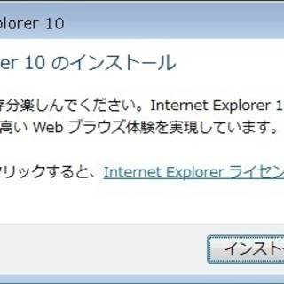 アップデートディスク　Windows 7　SP1 IE10 IE...