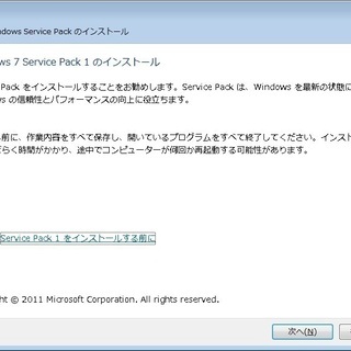 アップデートディスク　Windows 7　SP1 IE10 IE11 WE2011 WE2012 MSEの画像
