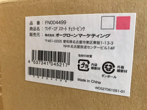 ワンダーコアスマート&ツイストボード&サポートマット