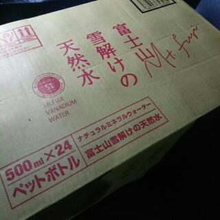 ナチュラル ミネラルウォーター二箱