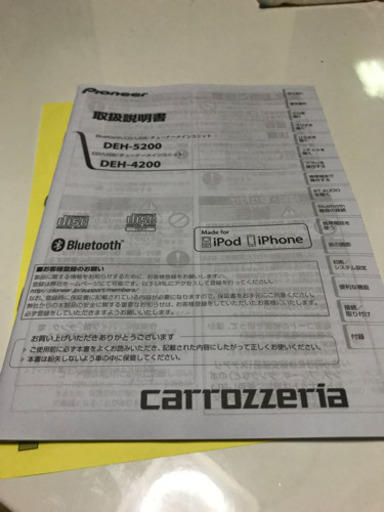 【カーオーディオ】Pioneer carrozzeria DEH-5200【Bluetooth・CD・USB】