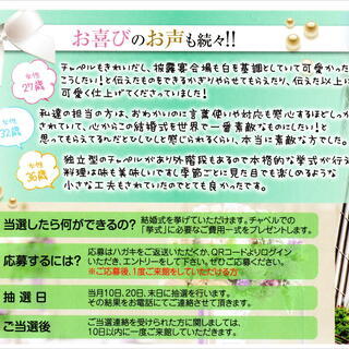 ❤結婚式は❤お２人のコンシェルジェにご相談を♪ - 地元のお店