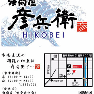夏休み限定ランチの短期バイト募集の画像