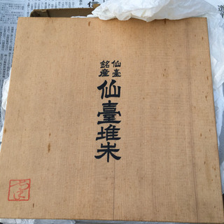 仙臺堆朱 菓子鉢