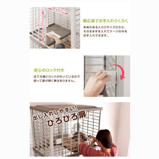 キャットゲージ 3段 プラスチック製 