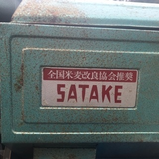 サタケ ライスグレーダー WS-06D　農機具