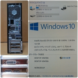 お取引中)爆速ゲーミング Intel Xeon GTX1050 メモリ12G SSD240G HDD500GB Windows10 の画像