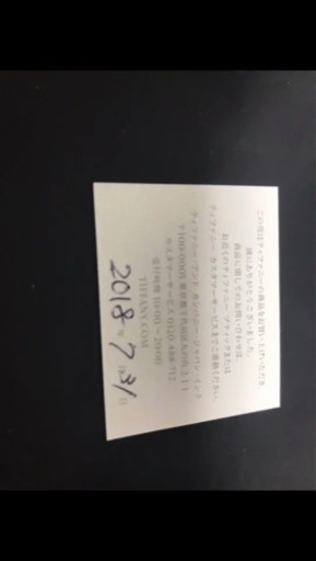 ティファニーの指輪です！
