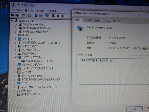 ●●●　自作ゲーミングPC　●●●　ご要望があれば実費にてお届け可能