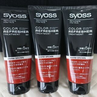 syoss(サイオス)カラートリートメント3本セット