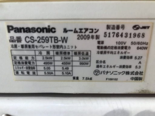 即日対応 福岡市内取り付け工賃込み エアコン パナソニック 色焼けあり