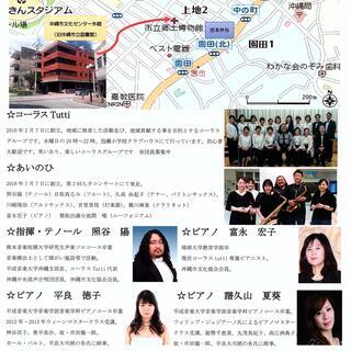 🔰初心者歓迎🎵 コーラスしませんか？ − 沖縄県