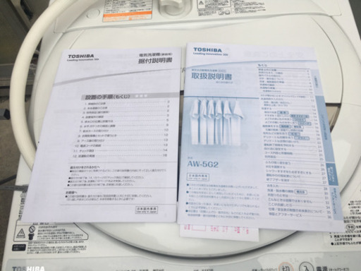 2015年製 TOSHIBA  東芝電気洗濯機  AW-5G2  2015年製