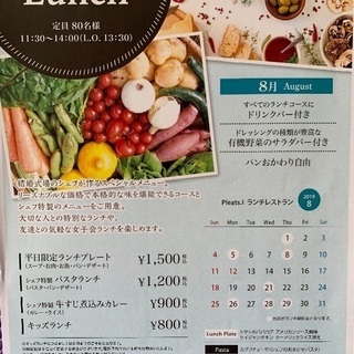 7月24日開催、有機野菜のランチはいかが。