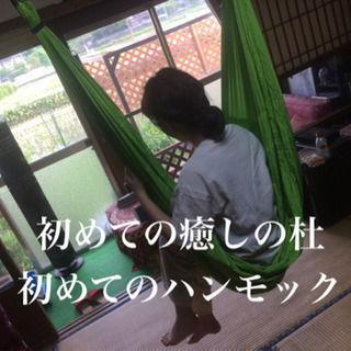 田舎でのんびりハンモック 7月28日（日曜） 【秋月癒しの杜 体...