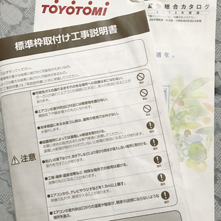 ウインドエアコン（窓エアコン）の画像