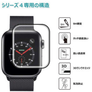 アップルウォッチ 44mm フィルム 新品未開封