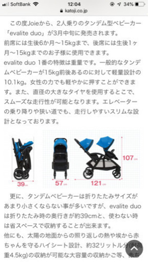 エヴァライトデュオ