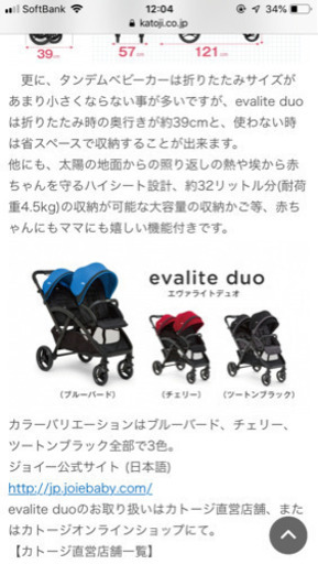エヴァライトデュオ