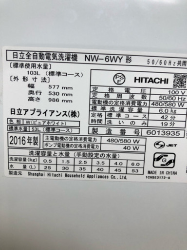 洗濯機 HITACHI