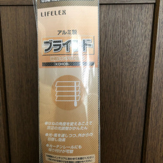 ブラインド(ホワイト)新品