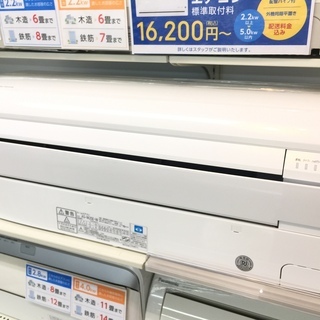 安心の１年保証付！2016年製富士通ゼネラルのエアコンです！【トレファク岸和田店】