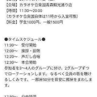 8/11🍉ボカロカラオケオフ