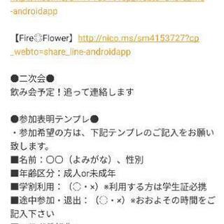 8/11🍉ボカロカラオケオフ - 青森市