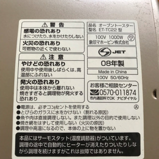 オーブントースターの画像