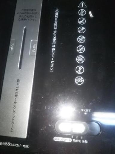 処分シュレッダーまぁまぁ綺麗
