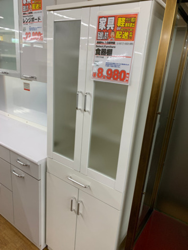 食器棚 USED品