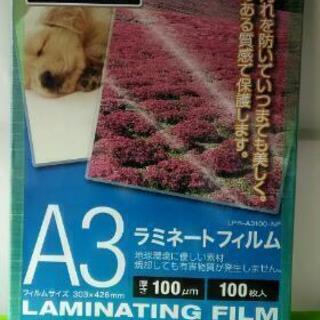 ラミネートフィルムA3