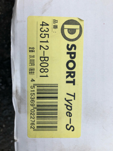 コペン LA400 D-sport ブレーキディスク 中古