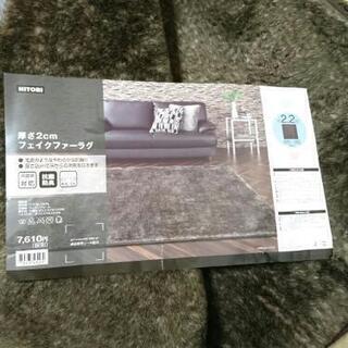 フェイクファーラグ 2.2帖 