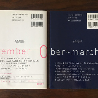 K.K closet  スタイリスト菊池京子の365日 2冊セットの画像