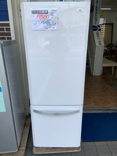 【安心の3ヶ月保証★送料には設置込！】2ドア冷蔵庫168Lハイアール2016年製