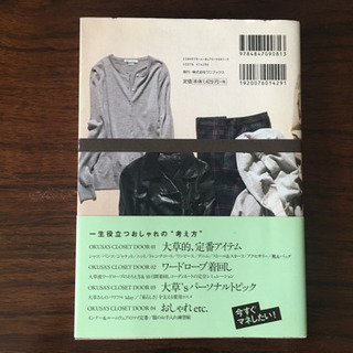 大草直子のStyling Bookの画像