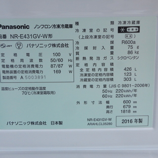 Panasonic　パナソニック　426L冷蔵庫　NR-E431GV-W愛知県半田市　モノ市場半田店の画像
