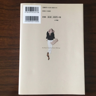 美品☆三尋木 奈保 My Basic Note の画像