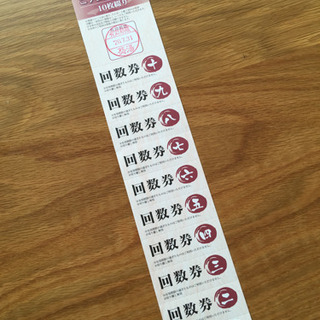 葵湯(岡崎市)入浴チケット 10枚6000円分