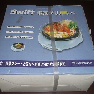 新品未使用品　ホットプレート 電気グリル鍋 Swift　STK-8206A の画像