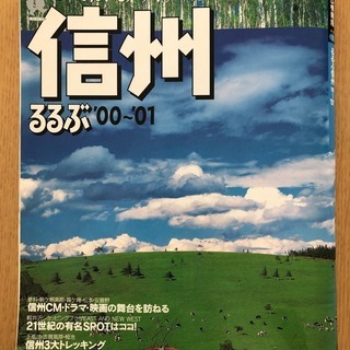 旅行ガイド本（るるぶ、まっぷる）