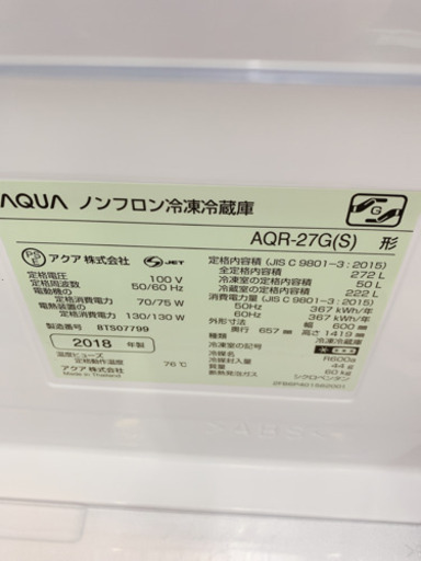 3ドア冷凍冷蔵庫 極美品 熊本リサイクルショップen