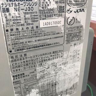 電子レンジ