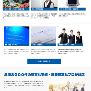 中小企業のホームページ作成（WordPressを使用）やポータルサイトの企画提案・運営など引き受けます！(ほーむぺーじ屋さんだよ式!)の画像
